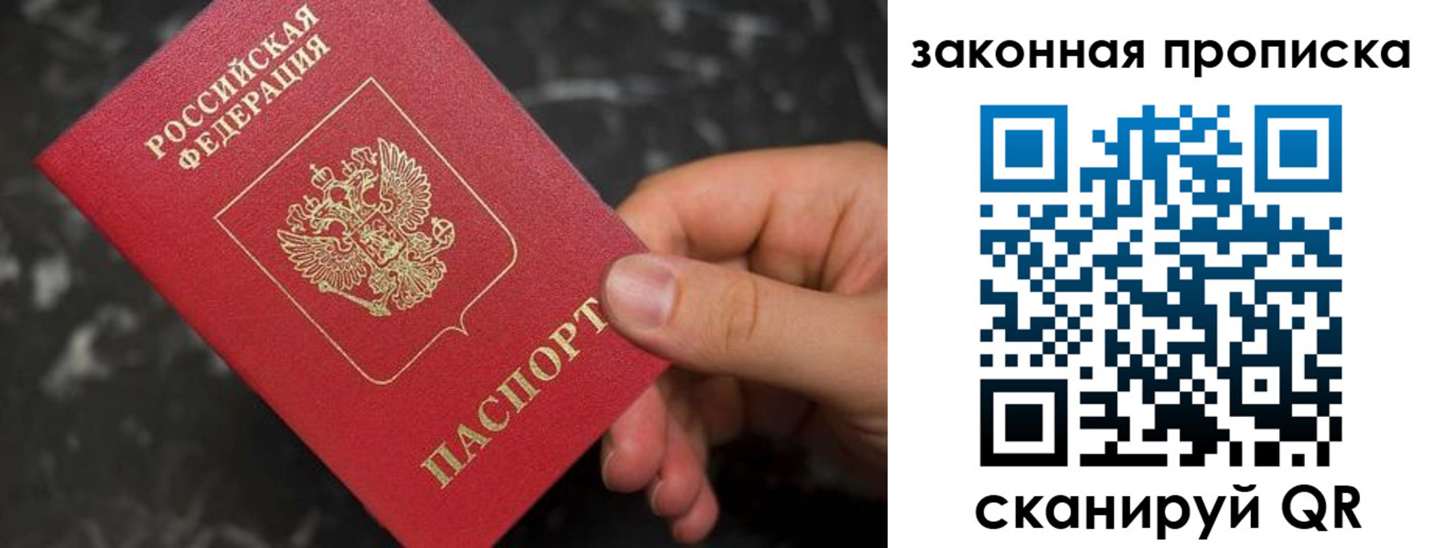 прописка в квартире в Острове
